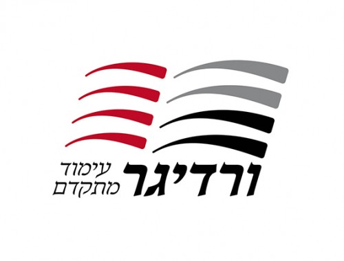 ורדיגר