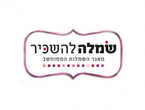 שמלה-להשכיר