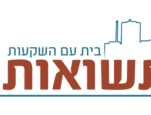 הורוביץ