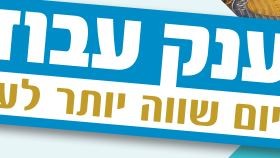 ‏‏לכידה